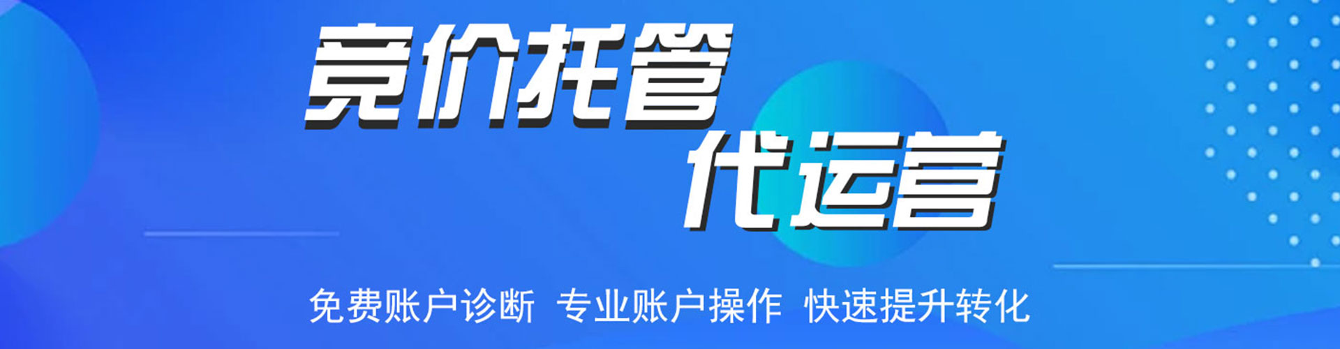 开远信息流代运营